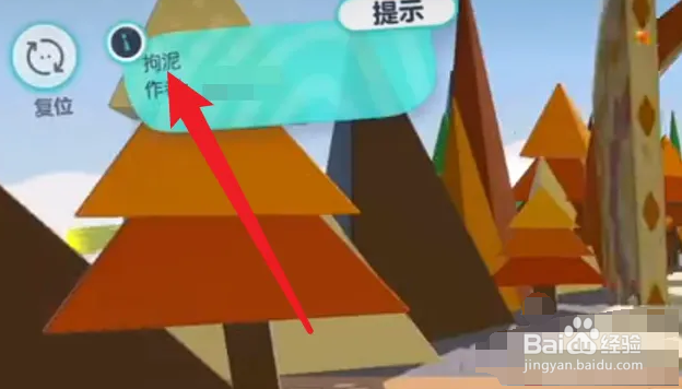 蛋仔派对拘泥攻略