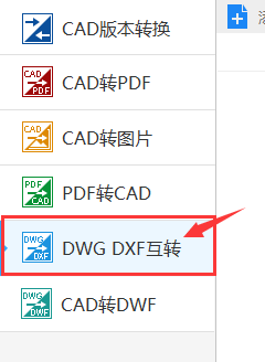 dwg和dxf文件的区别,该怎样去进行转换