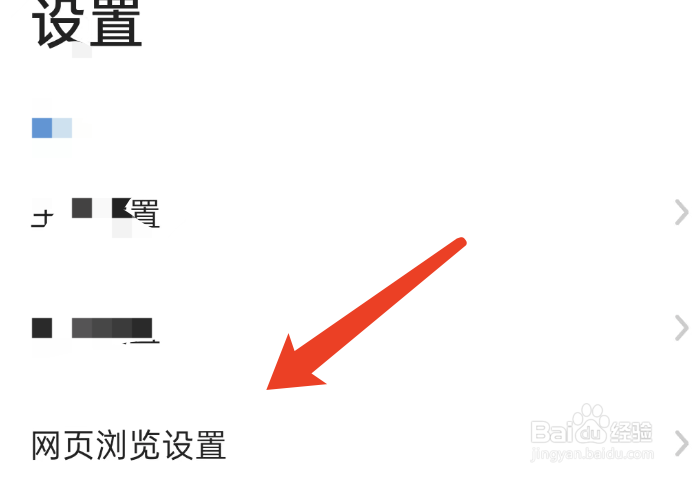 360极速浏览器如何设置字体大小