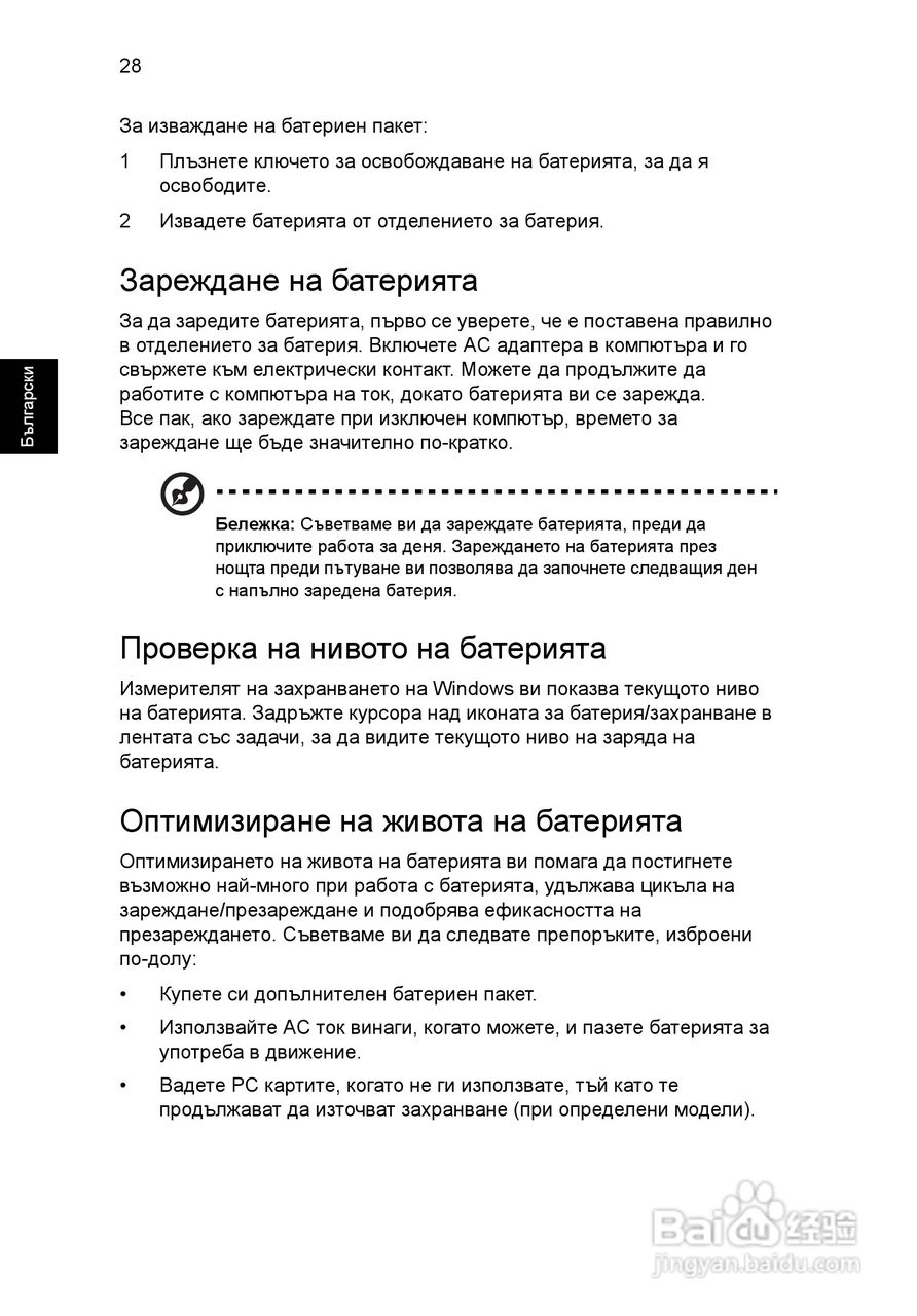 ACER宏基Aspire 5741ZG笔记本说明书:[150]