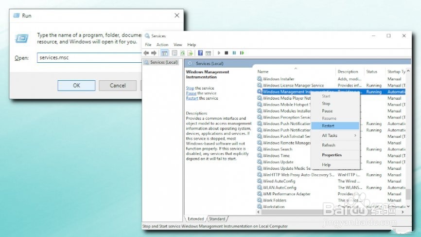 如何修复WMI Provider Host的高CPU使用率？