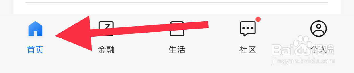 交通银行如何查看生活缴费
