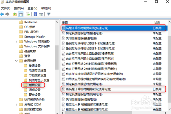 windows 10如何快速睡眠进入睡眠（三种方法）