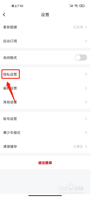 纵横小说如何进行关闭书架推荐书