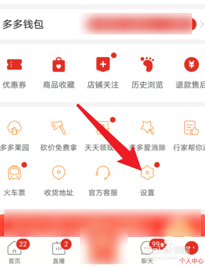 怎么关闭拼小圈动态