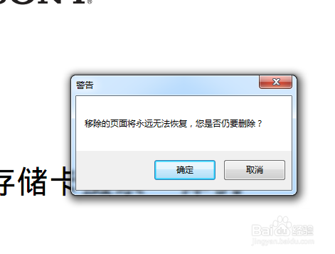 如何删除PDF中的页面