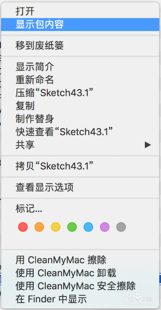 Mac如何修改应用图标