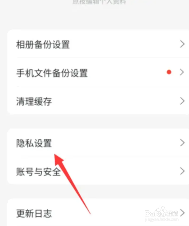 手机版阿里云盘怎么下载个人信息