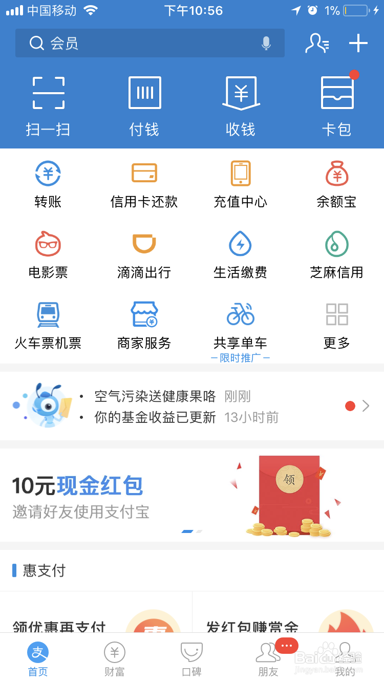 不知道公积金账号密码支付宝如何查看公积金余额