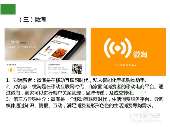 快来开启你的无线商家