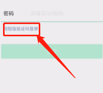 怎么登录微信