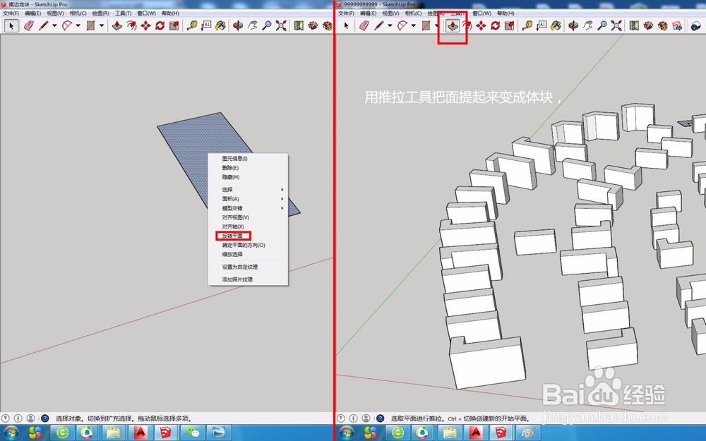 CAD里画的图如何转到Sketch up里？