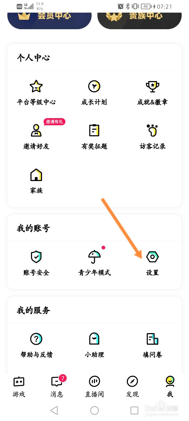 玩吧怎么关闭自动播放点歌功能