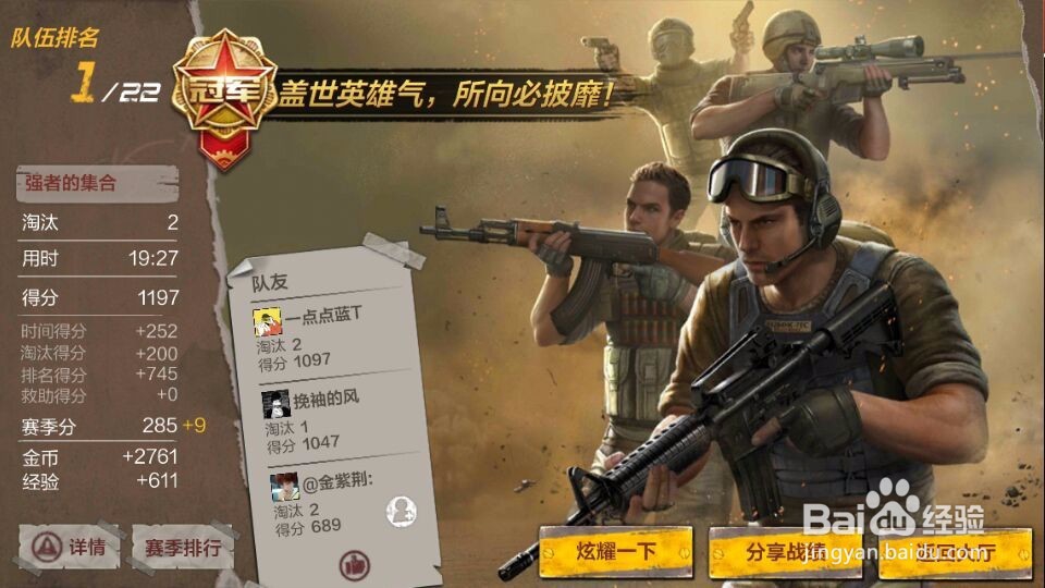 吃鸡—我也要开车篇。