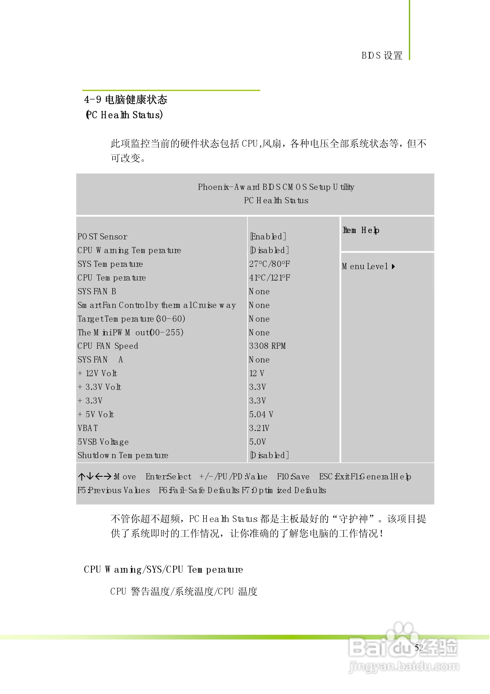 七彩虹C.N61G型主板说明书:[6]