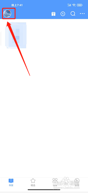 书香免费小说app怎么设置主题颜色？