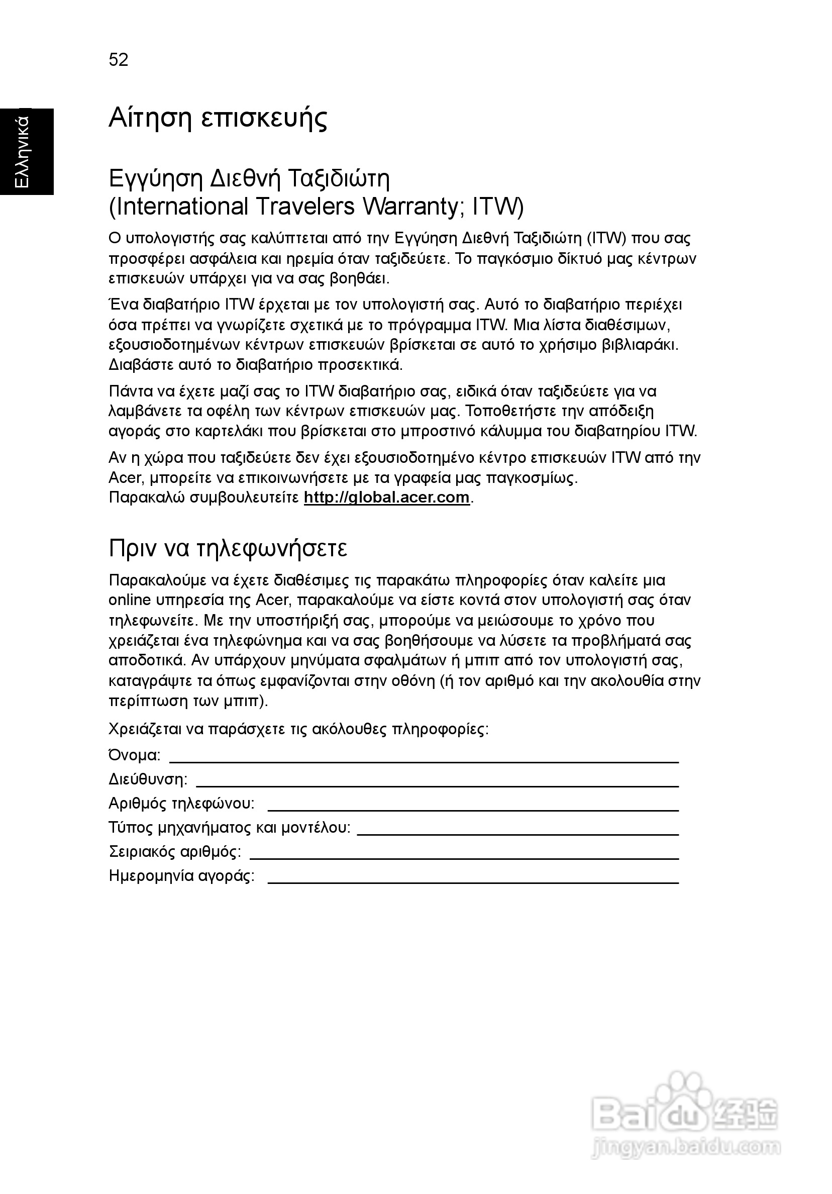 ACER宏基Aspire 5741ZG笔记本说明书:[183]