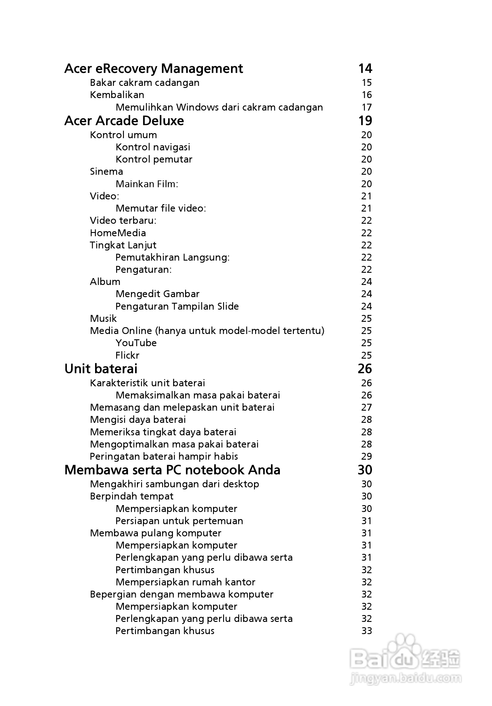 ACER宏基Aspire 5741ZG笔记本说明书:[221]