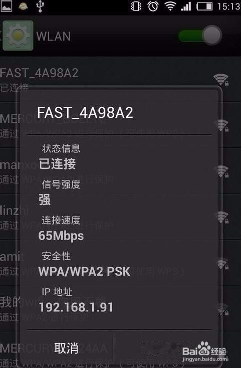 手机网络速度很慢怎么办？