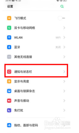 OPPO k5如何关闭应用通知？