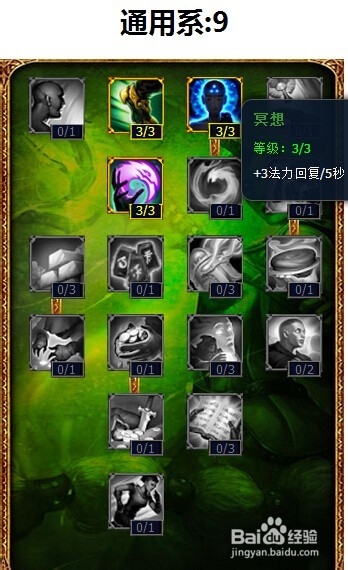lol中单狐狸符文天赋 lol中单阿狸天赋加点图