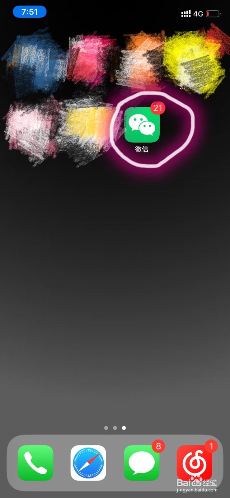 如何将微信公众号置顶？