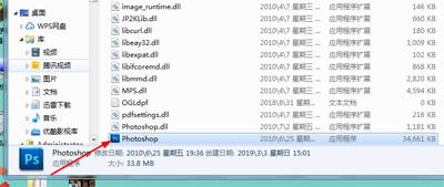 PS如何快速安装