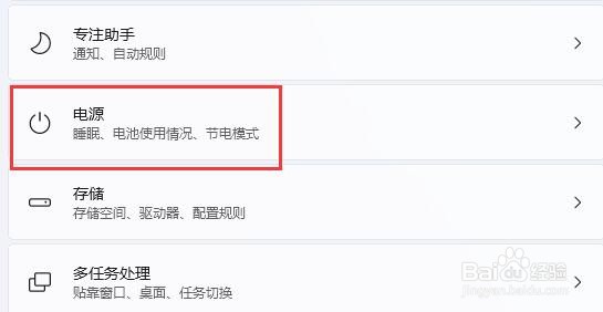 Win11如何关闭休眠