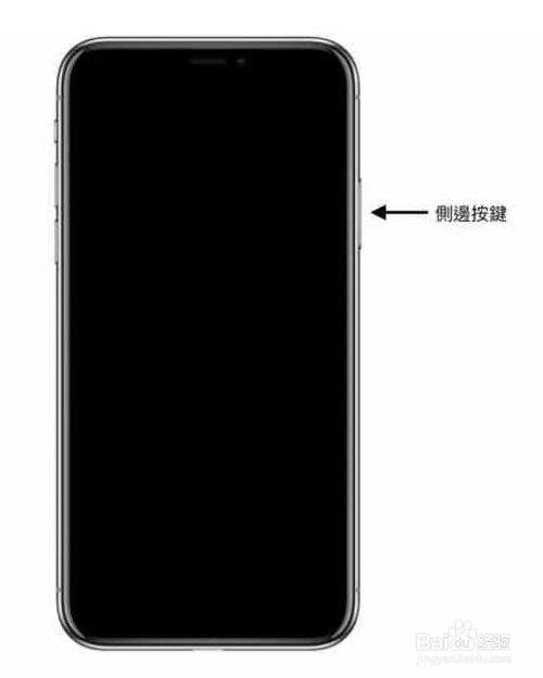 iPhone X怎么重启
