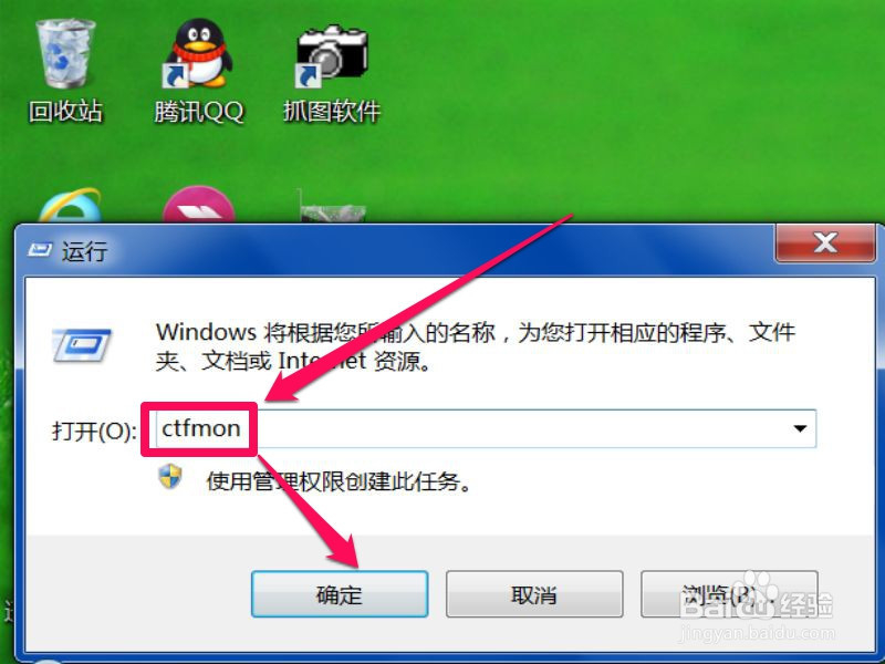 win7任务栏输入法图标不见了怎么办