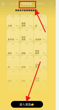网易云怎么设置自己的性格泡泡