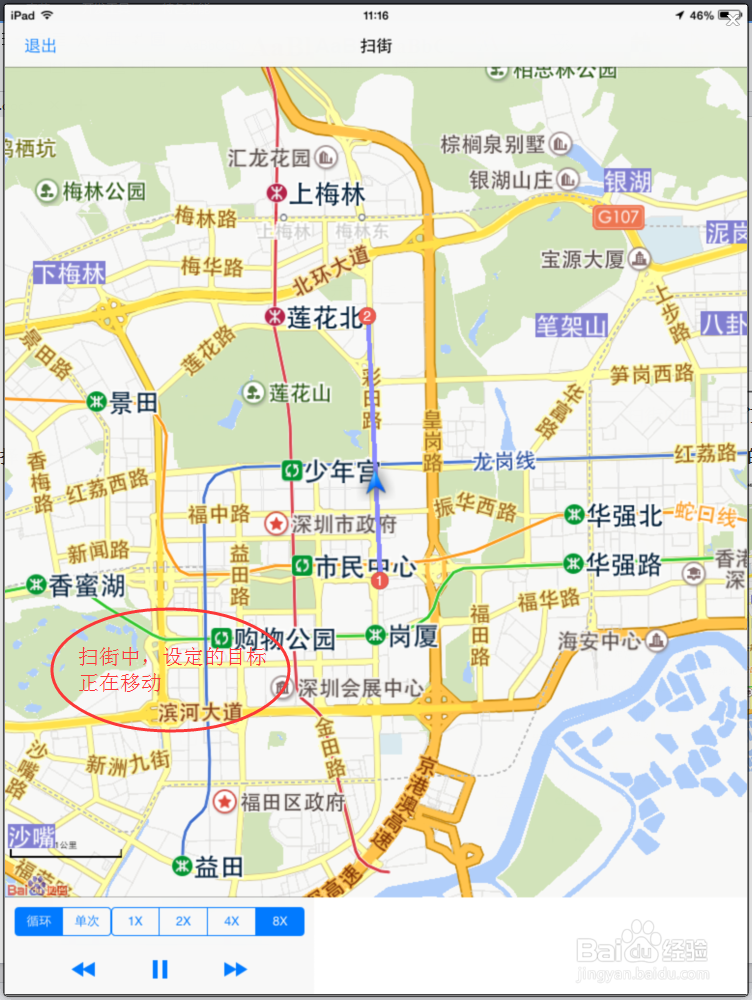 苹果版伪装地理位置