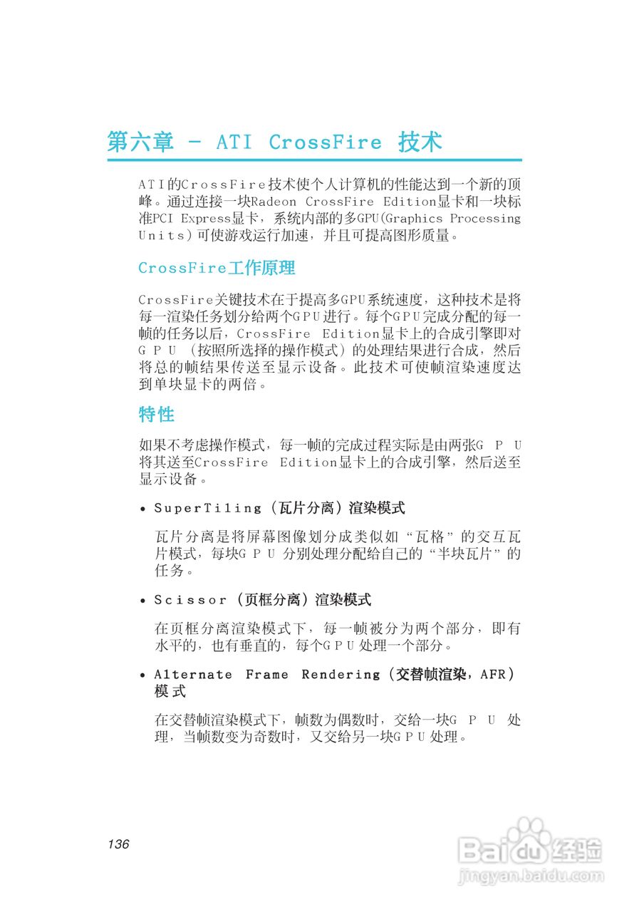 友通INF. 975G型主板说明书:[14]
