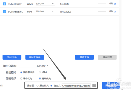 手机视频文件怎么压缩变小