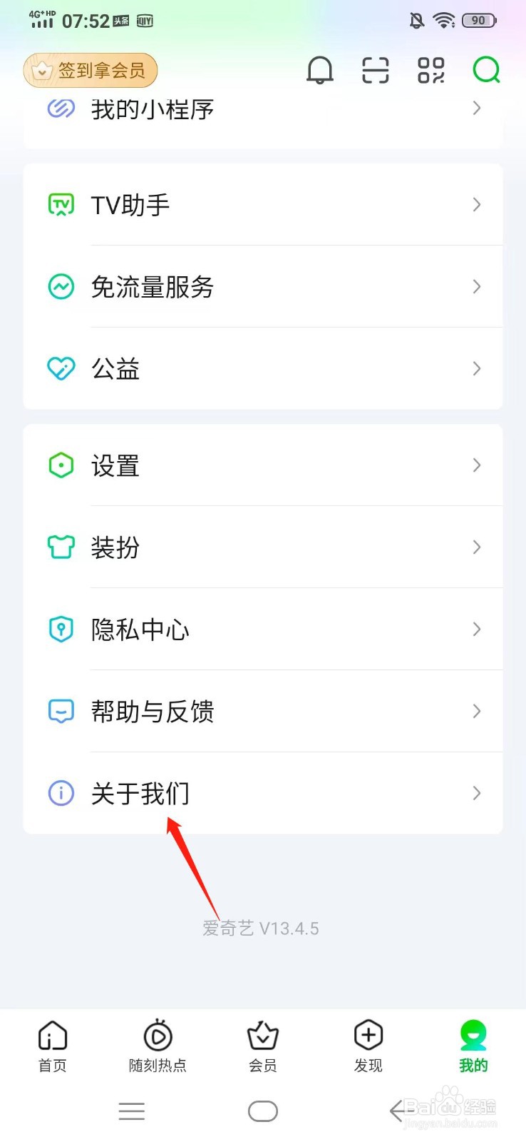 爱奇艺的校园招聘信息在哪查看？