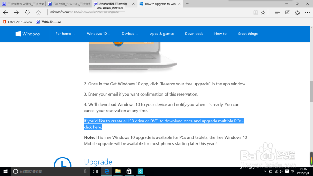 怎样下载Windows10官方“.iso”文件