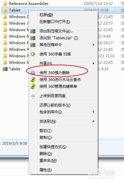 关于wacom驱动无法打开的处理方案