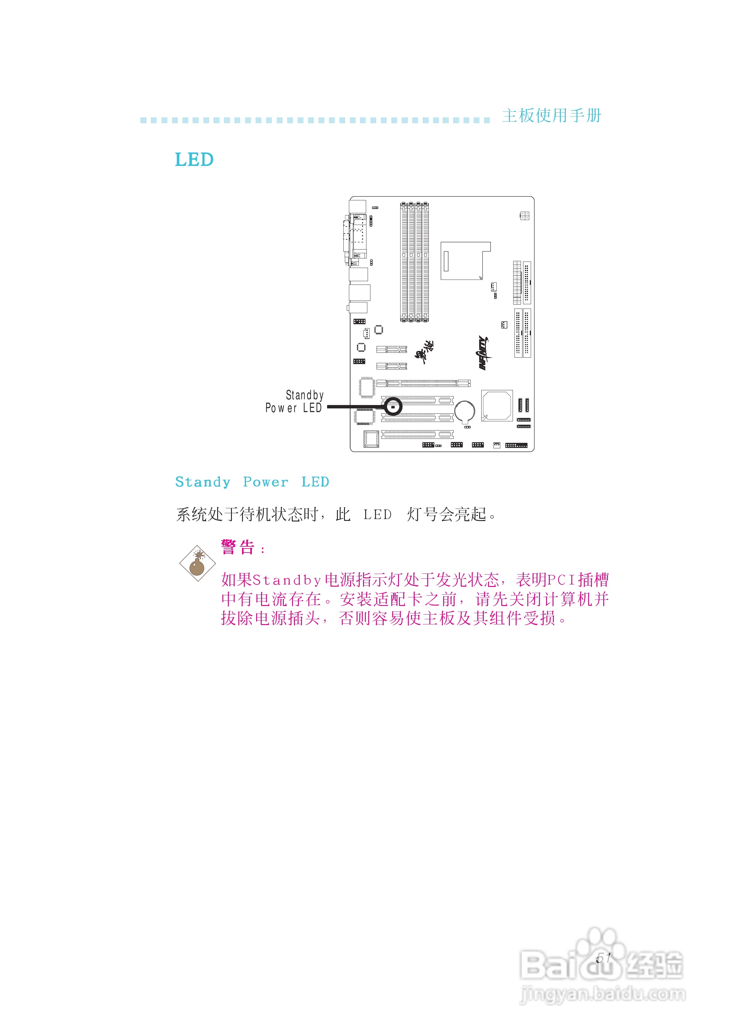 友通INF. NF-M2型主板说明书:[6]