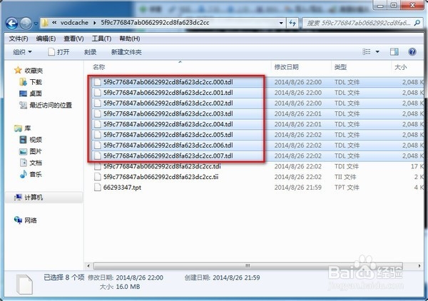 腾讯视频qlv格式巧妙转换mp4视频方法