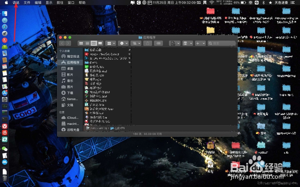 Mac finder个人收藏那一栏的文稿选项怎么找回?