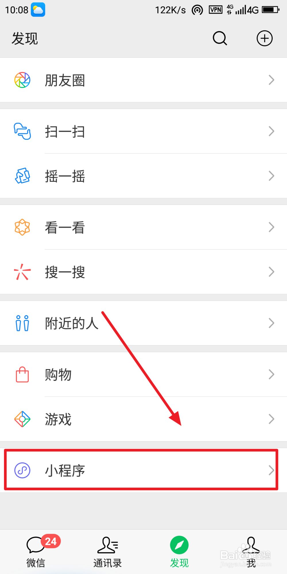广东粤康码怎么弄怎么进入