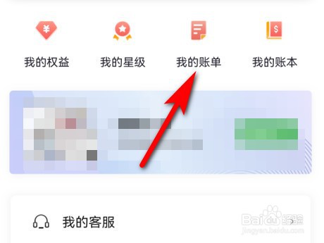 民生银行信用卡怎么查看账单日