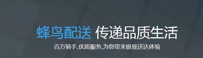 怎样申请加入饿了么