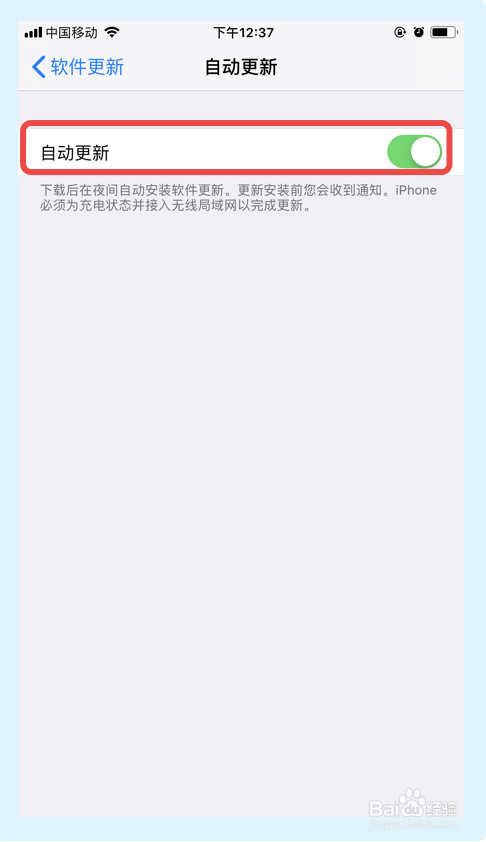 苹果系统更新怎么关闭