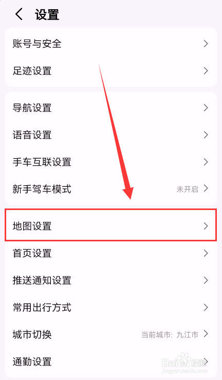 高德地图怎么设置图面路况播报