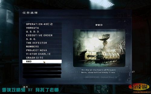 《使命召唤7：黑色行动》攻略J-2