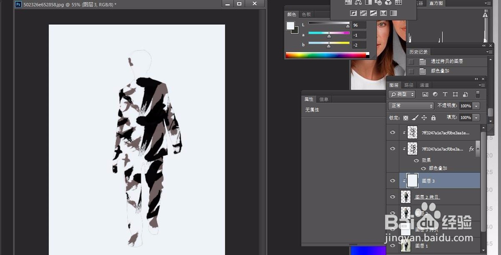 在PS中怎么做字体人