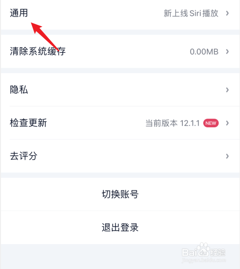 爱奇艺怎么关闭声音和提醒