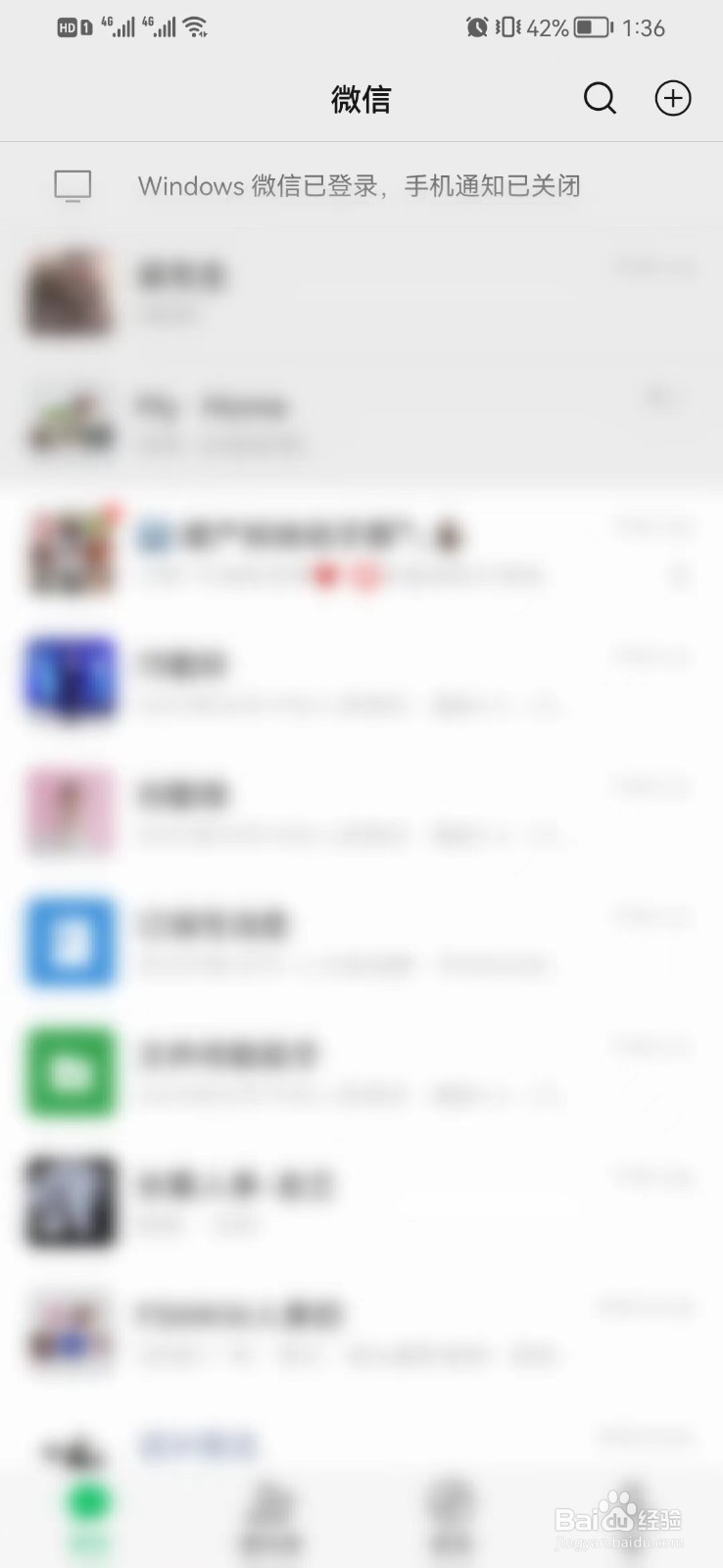 粤健通怎么注销登录