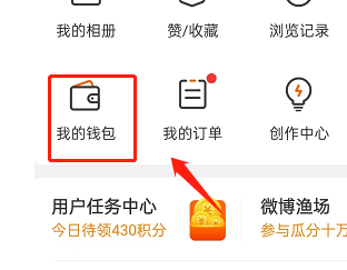 微博免密支付在哪开通